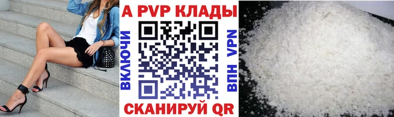 Alfa_PVP Crystall  Звенигород 