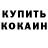 COCAIN FishScale Aleksey Prityka