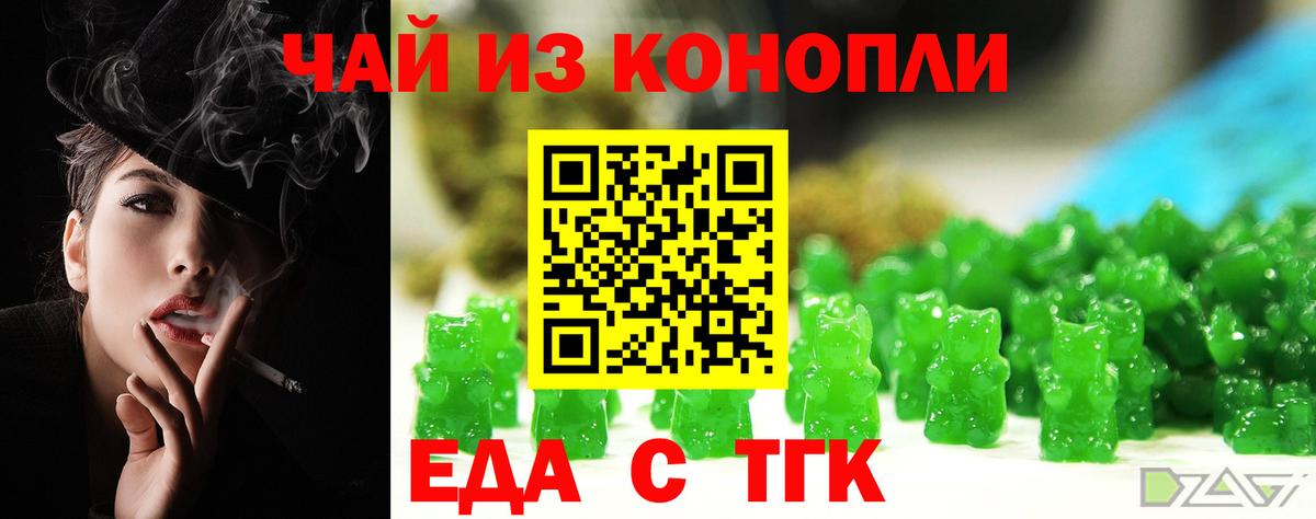 Звенигород  Печенье с ТГК конопля  Вход с VPN 