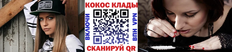 Cocaine VHQ  Звенигород 