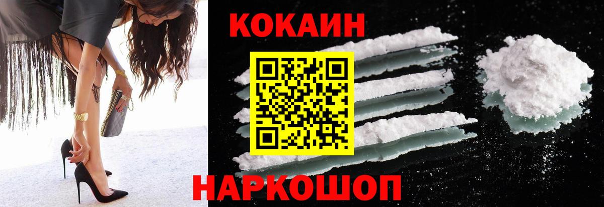Звенигород  КОКАИН Columbia  COCAIN 97%  Вход с VPN 