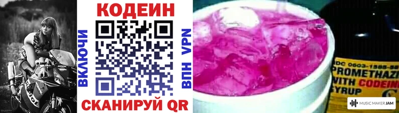 Codein напиток Lean (лин) mega зеркало Звенигород