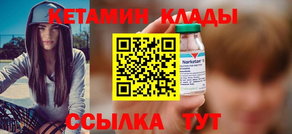 Звенигород  Кетамин VHQ  КЕТАМИН ketamine  Вход с VPN 