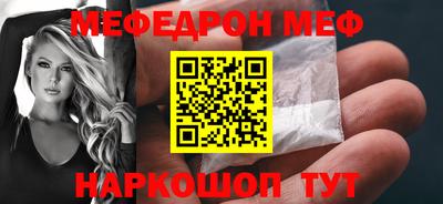 меф Будённовск