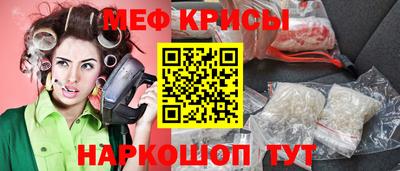 меф Будённовск