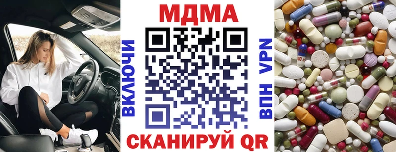 МДМА VHQ  купить наркотик  Звенигород 