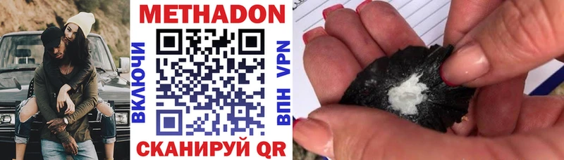 Метадон methadone  где купить наркоту  Звенигород 