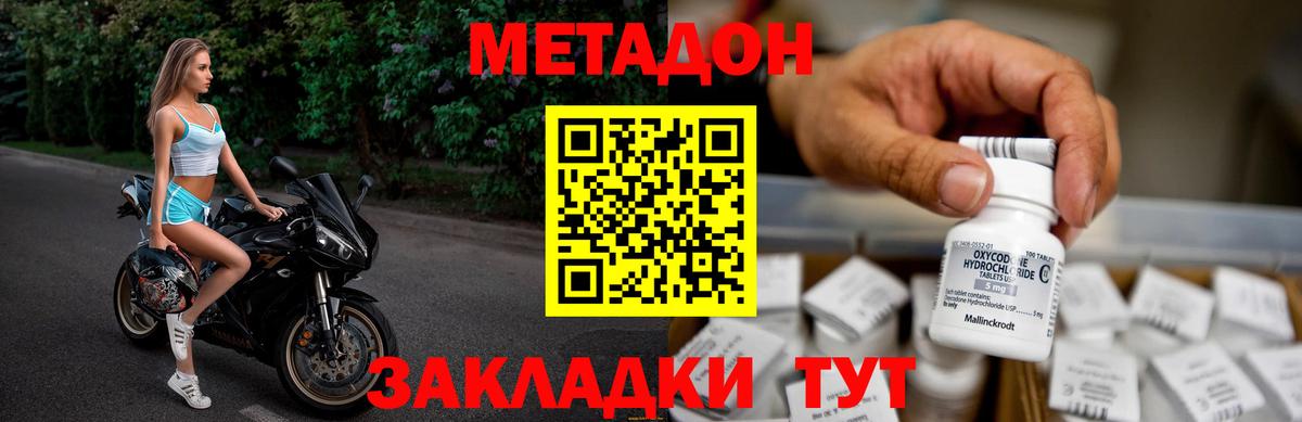МЕТАДОН белоснежный  Метадон кристалл  МЕГА ссылки  Вход с VPN  Звенигород 