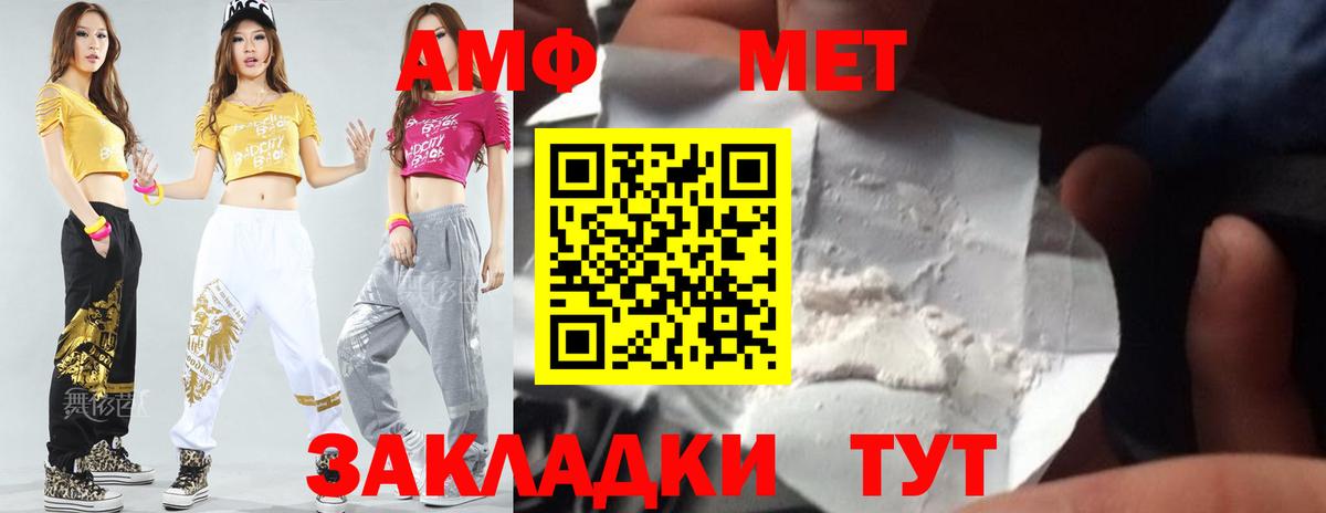 МЕТАМФЕТАМИН Декстрометамфетамин 99.9%  Вход с VPN  МЕТАМФЕТАМИН Декстрометамфетамин 99.9%  МЕТАМФЕТАМИН  Звенигород 