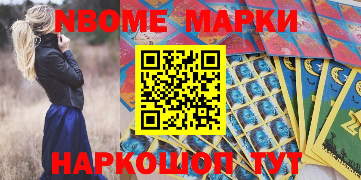 Звенигород  Наркотические марки 1,8мг  Вход с VPN 