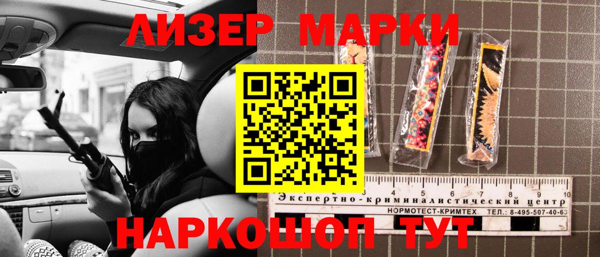 Марки N-bome 1500мкг Звенигород