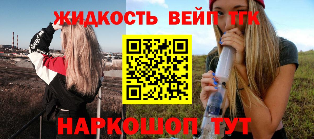 Дистиллят ТГК Wax  Вход с VPN  Дистиллят ТГК вейп  Звенигород 